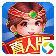 真人玩斗地主最新版