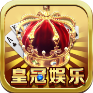澳门皇冠