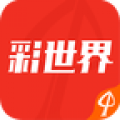 彩世界ios