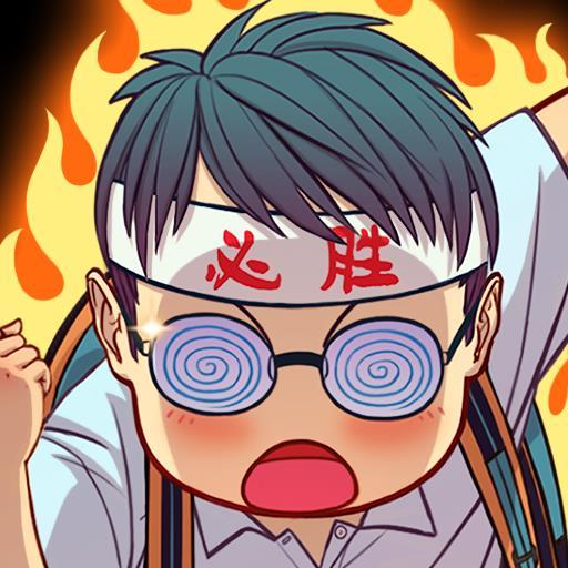 全民学霸不用实名认证版