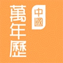 中国万年历有鲤