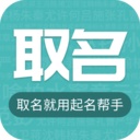 起名app