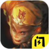 躺平发育西游记版