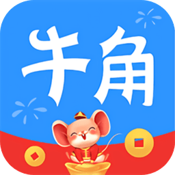 牛角免费阅读小说app