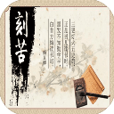 以校之名手机版