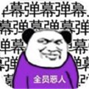 弹幕给我弹他安卓版
