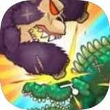 变异动物争霸安卓版