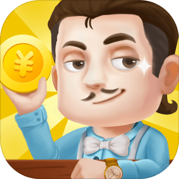 极品小老板红包版