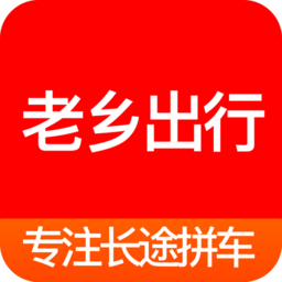 老乡出行安卓版