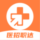医招职达app安卓版
