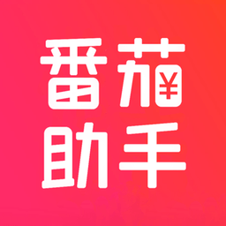 番茄助手APP手机版