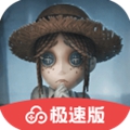 第五人格极速版云游戏