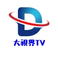 大视界tv解锁版