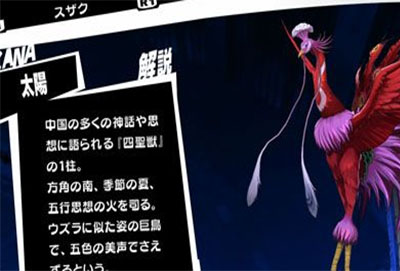 女神异闻录5皇家版双子coop攻略