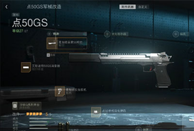 使命召唤19微调武器方法介绍