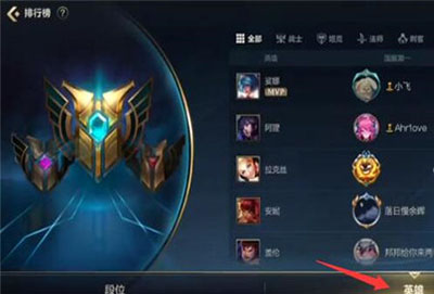 英雄联盟手游怎么设置地区排名