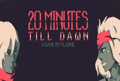 黎明前20分钟最强流派