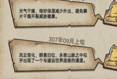 怪兽星球2魔王怎么获得