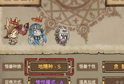 怪兽星球2变异体怎么回血