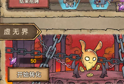 怪兽星球2怎么召唤变异