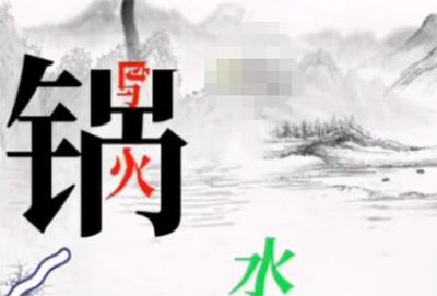 文字大师帮骆宾王作诗