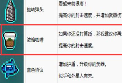 霓虹深渊浓缩咖啡有什么用