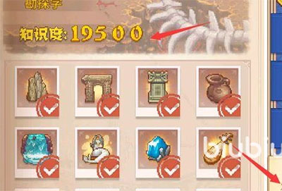 航海日记2知识书怎么获得