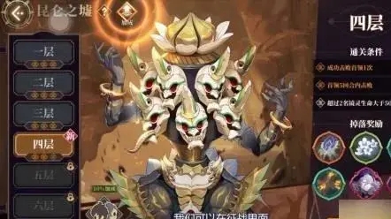 山海镜花雷狮获得攻略