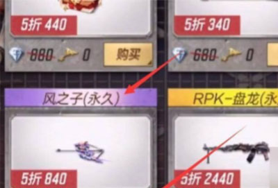 穿越火线枪战王者风之子怎么获得