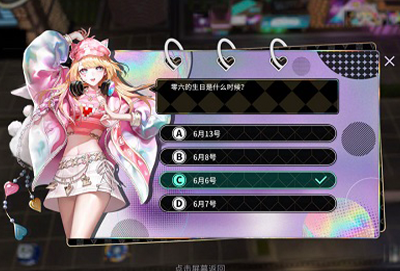 非匿名指令零六的生日是什么时候