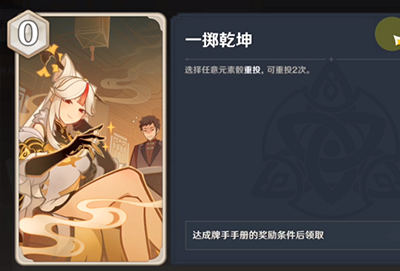 七圣召唤一掷乾坤怎么获得