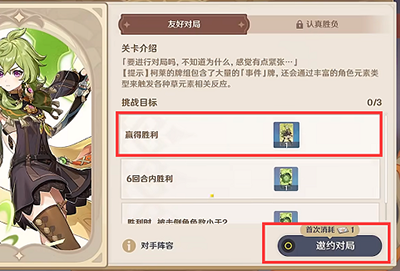 七圣召唤角色卡怎么获得