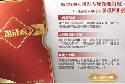 斗罗大陆魂师对决多久算回归