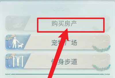 当代人生怎么搬进新房子