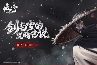 暖雪手游最强流派