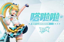 派对之星安卓苹果可以一起玩吗