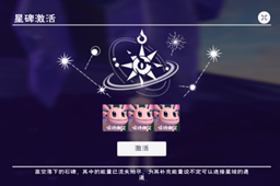 创造与魔法星域进入攻略