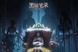 黑暗笔录栅栏开关解谜攻略