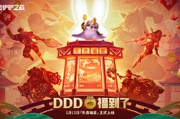 金铲铲之战天选福星什么时候出2023