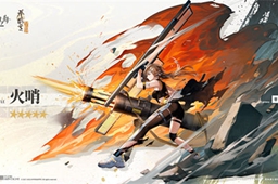 明日方舟火哨值得练吗