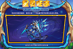 洛克王国星灵北辰获取攻略