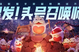 lol手游内测资格获取攻略