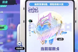 蛋仔派对圣翼天使保底价格介绍