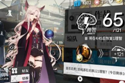 明日方舟生息演算体力不足解决办法