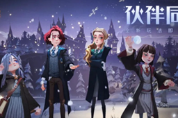 哈利波特魔法觉醒伙伴同行玩法攻略