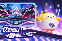 蛋仔派对至臻皮肤价格介绍