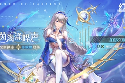 幻塔菲欧娜上线时间介绍