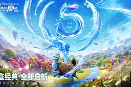 创造与魔法五周年兑换券获取攻略