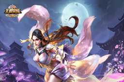 王者荣耀改名功能存在异常解决办法