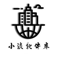 小浪软件库整合版